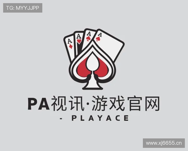 解读PA视讯·游戏官网 - PlayAce